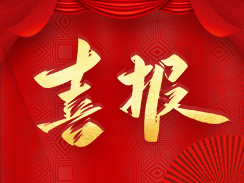 喜報(bào)！濟(jì)寧市福瑞得機(jī)械有限公司被認(rèn)定為市級工業(yè)企業(yè)“一企一技術(shù)”研發(fā)中心